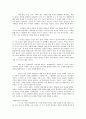The proverbs of Administration : Herbert A. Simon 행정의 격언 번역본 8페이지