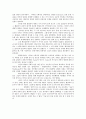 The proverbs of Administration : Herbert A. Simon 행정의 격언 번역본 13페이지