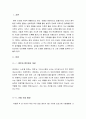 [2016최신자료][내 인생의 멘토][내인생의 멘토 와의인터뷰][내삶의멘토에관한레포트][내인생의 멘토와 인터뷰하기]  2페이지