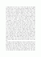 [2016최신자료][내 인생의 멘토][내인생의 멘토 와의인터뷰][내삶의멘토에관한레포트][내인생의 멘토와 인터뷰하기]  4페이지