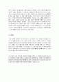 [2016최신자료][내 인생의 멘토][내인생의 멘토 와의인터뷰][내삶의멘토에관한레포트][내인생의 멘토와 인터뷰하기]  6페이지