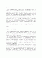 [아동건강교육] 영유아를 위한 영양교육 내용을 계획(포함되어야 할 주요내용, 목적 및 교육목표, 활동계획안 등) 2페이지