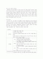 [아동건강교육] 영유아를 위한 영양교육 내용을 계획(포함되어야 할 주요내용, 목적 및 교육목표, 활동계획안 등) 7페이지