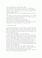 [아동건강교육] 영유아를 위한 영양교육 내용을 계획(포함되어야 할 주요내용, 목적 및 교육목표, 활동계획안 등) 10페이지