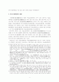 중국《侵权责任法》상 의료기술손해책임에 관한 고찰 4페이지