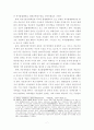 중국《侵权责任法》상 의료기술손해책임에 관한 고찰 7페이지