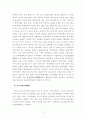 중국《侵权责任法》상 의료기술손해책임에 관한 고찰 9페이지