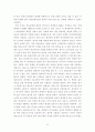중국《侵权责任法》상 의료기술손해책임에 관한 고찰 15페이지