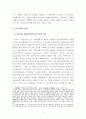 중국 「侵权责任法」 상 의료손해의 개념과 유형 4페이지