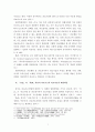 중국 「侵权责任法」 상 의료손해의 개념과 유형 7페이지