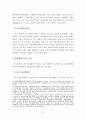 중국 「侵权责任法」 상 의료손해의 개념과 유형 10페이지