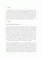 [사회복지법제] 개정된 사회복지법 중 한가지분야를 지정하여 내용과 의견을 기술한 후 제출하세요 - ‘영유아보육법중개정법률안’ 2페이지