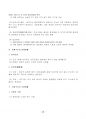 보건직공무원시험 전과목요약정리 97페이지
