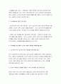 노인교육론- 노인교육프로그램 하나를 선정,현황,내용,교육방법 등을 조사,노인의 신체적심리적 사회적특성에 적절한지평가 노인의 특성과 요구에 더 잘 부합하도록 프로그램을개발(노인교육론 방송통신대) 5페이지