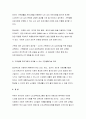 노인교육론- 노인교육프로그램 하나를 선정,현황,내용,교육방법 등을 조사,노인의 신체적심리적 사회적특성에 적절한지평가 노인의 특성과 요구에 더 잘 부합하도록 프로그램을개발(노인교육론 방송통신대) 7페이지