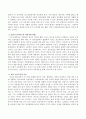EBS 아기성장 보고서 중 4편 언어습득의 비밀(아기의 언어발달)의 시청소감과 영유아의 언어지도의 바람직한 방향에 대해 논하고 향후 유아교사로서 각오를 쓰시오. 3페이지