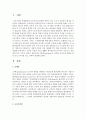 [교육사회학] 휀삼(펜샴 / Fensham)이 제시한 교육기회 분배의 결정 요인 6가지를 들고 간략히 설명하시오 2페이지