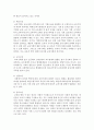 [교육사회학] 휀삼(펜샴 / Fensham)이 제시한 교육기회 분배의 결정 요인 6가지를 들고 간략히 설명하시오 4페이지