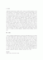 [교육사회학] 휀삼(펜샴 / Fensham)이 제시한 교육기회 분배의 결정 요인 6가지를 들고 간략히 설명하시오 5페이지