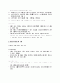 아동복지론 - 아동복지의 대상과 아동복지서비스의 분류 및 아동복지시설 및 기관의 유형 3페이지