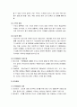 아동복지론 - 아동의 발달(아동발달 이론, 아동발달 이론에 대한 쟁점, 아동발달의 특성) 5페이지