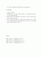 아동복지론 - 아동의 발달(아동발달 이론, 아동발달 이론에 대한 쟁점, 아동발달의 특성) 7페이지