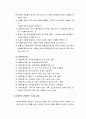 아동복지론 - 아동복지정책의 개념과 구성, 아동복지법과 관련법, 아동복지 프로그램 현황, 아동복지 전달체계, 아동복지정책의 한계와 개선 방향 4페이지