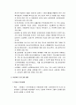 아동복지론 - 아동복지정책의 개념과 구성, 아동복지법과 관련법, 아동복지 프로그램 현황, 아동복지 전달체계, 아동복지정책의 한계와 개선 방향 5페이지