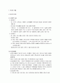 아동복지론 - 빈곤아동(빈곤의 개념, 빈곤과 아동발달, 빈곤아동의 현황, 빈곤아동을 위한 사회복지 대책) 2페이지