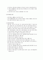 아동복지론 - 빈곤아동(빈곤의 개념, 빈곤과 아동발달, 빈곤아동의 현황, 빈곤아동을 위한 사회복지 대책) 3페이지