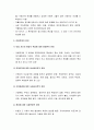 아동복지론 - 아동 학대의 개념 정의와 유형 및 결과, 아동학대의 원인과 실태, 아동학대에 대한 보호현황과 사회적 개입의 방향 4페이지