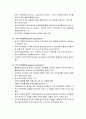 사회복지행정론 - 사회복지행정의 다양한 이론(고전이론, 인간관계이론, 구조주의이론, 체계이론, 기타 이론들) 7페이지
