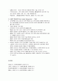사회복지행정론 - 사회복지행정의 다양한 이론(고전이론, 인간관계이론, 구조주의이론, 체계이론, 기타 이론들) 9페이지