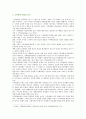 [생명과 환경 공통] 기후변화가 가져올 결과에 대해서 생각해보시오. : 기후변화가 가져올 결과 5페이지