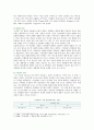 [생명과 환경 공통] 기후변화가 가져올 결과에 대해서 생각해보시오. : 기후변화가 가져올 결과 8페이지