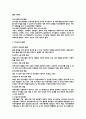 [NGO 시민단체 분석 - 유니세프]  유니세프 조직 , 유니세프 활동, 유니세프 한국위원회의 소개, 한국위원회의 활동 3페이지