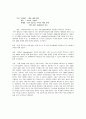 [국제 NGO 분석 - ECPAT ] 개념, 역할과 기능, NGO(시민단체) ECPAT 주요사업, ECPAT  업무, NGO(시민단체) ECPAT 전망, 결론 등등 2페이지