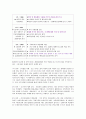 [국제 NGO 분석 - ECPAT ] 개념, 역할과 기능, NGO(시민단체) ECPAT 주요사업, ECPAT  업무, NGO(시민단체) ECPAT 전망, 결론 등등 5페이지