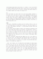 [국제 NGO 분석 - ECPAT ] 개념, 역할과 기능, NGO(시민단체) ECPAT 주요사업, ECPAT  업무, NGO(시민단체) ECPAT 전망, 결론 등등 8페이지