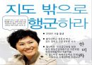 [국제 시민단체 분석] [NGO]  NGO단체인 [would vision] 업무, 특징, 연혁, 발표 보고서 10페이지