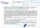 [국제 시민단체 분석] [NGO]  NGO단체인 [would vision] 업무, 특징, 연혁, 발표 보고서 11페이지