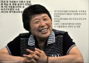 [국제 시민단체 분석] [NGO]  NGO단체인 [would vision] 업무, 특징, 연혁, 발표 보고서 15페이지