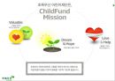[NGO 시민단체 분석 - 초록우산 어린이 재단] 개념, 역할과 기능, NGO(시민단체) 장초록우산 어린이 재단 주요사업, 재단 업무, 결론 등등 3페이지