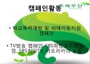 [NGO 시민단체 분석 - 초록우산 어린이 재단] 개념, 역할과 기능, NGO(시민단체) 장초록우산 어린이 재단 주요사업, 재단 업무, 결론 등등 11페이지