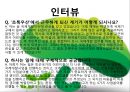 [NGO 시민단체 분석 - 초록우산 어린이 재단] 개념, 역할과 기능, NGO(시민단체) 장초록우산 어린이 재단 주요사업, 재단 업무, 결론 등등 12페이지