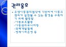 [NGO - 세이브더칠드런] 개념, 역할과 기능, NGO 세이브 더 칠드런 주요사업, NGO 사세이브더칠드런 업무, NGO 세이브더칠드런 나아갈 방향, 결론 등등 7페이지