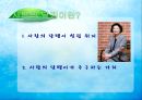 [NGO - 사랑의 달팽이] 개념, 역할과 기능, NGO 사랑의 달팽이 주요사업, NGO 사랑의 달팽이 업무, NGO 사랑의 달팽이 나아갈 방향, 결론 등등 3페이지