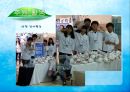 [NGO - 사랑의 달팽이] 개념, 역할과 기능, NGO 사랑의 달팽이 주요사업, NGO 사랑의 달팽이 업무, NGO 사랑의 달팽이 나아갈 방향, 결론 등등 7페이지