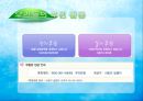 [NGO - 사랑의 달팽이] 개념, 역할과 기능, NGO 사랑의 달팽이 주요사업, NGO 사랑의 달팽이 업무, NGO 사랑의 달팽이 나아갈 방향, 결론 등등 9페이지