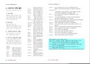 NGO_춘천시민연대_발표자료 6페이지